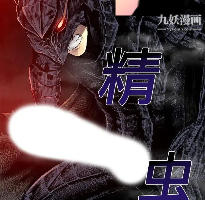 《被女神环绕的男人》漫画 第6話