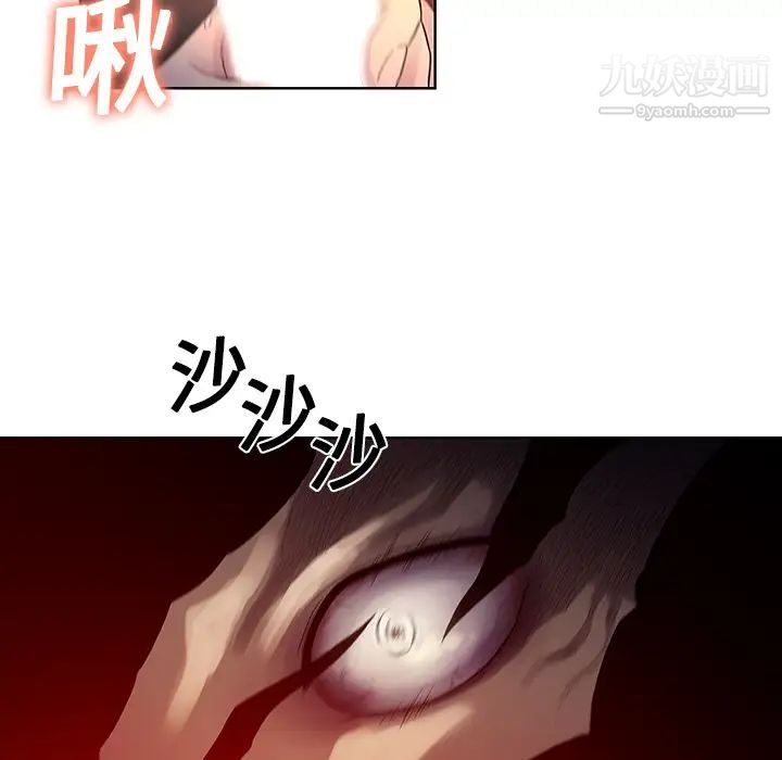 《被女神环绕的男人》漫画 第6話