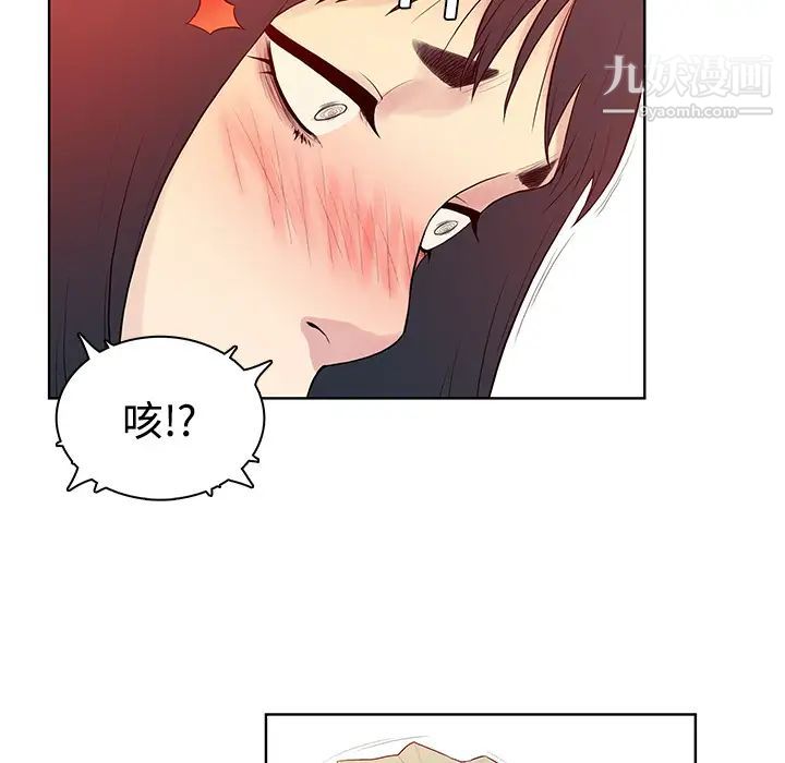 《被女神环绕的男人》漫画 第6話