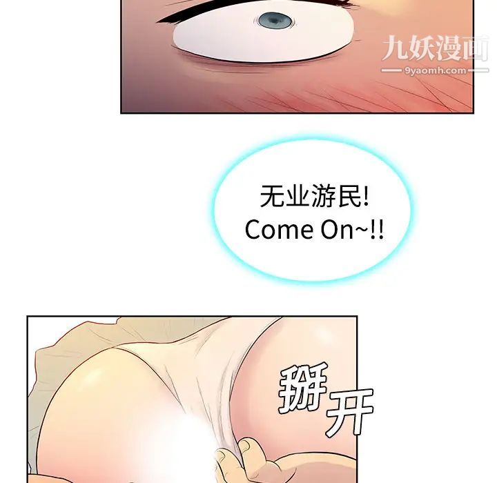 《被女神环绕的男人》漫画 第6話