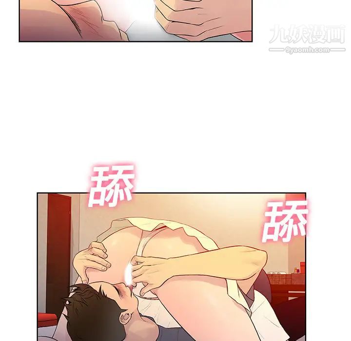 《被女神环绕的男人》漫画 第6話
