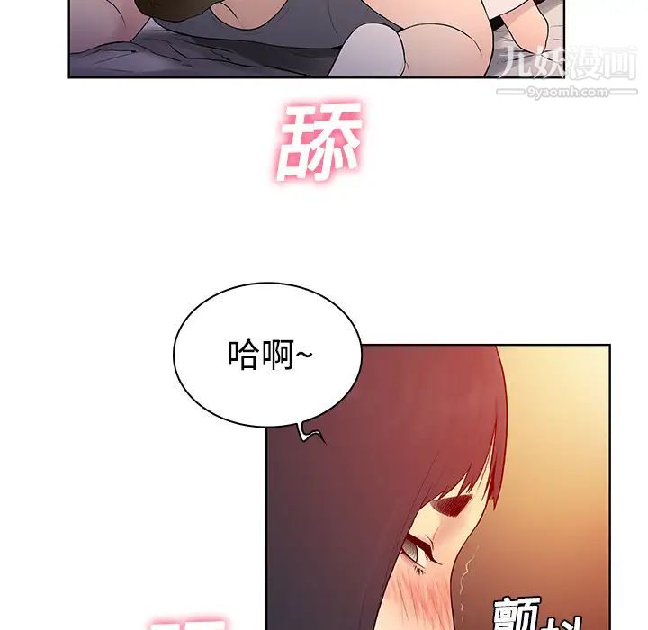 《被女神环绕的男人》漫画 第6話