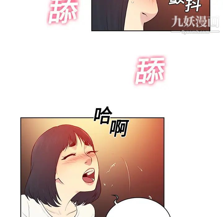 《被女神环绕的男人》漫画 第6話