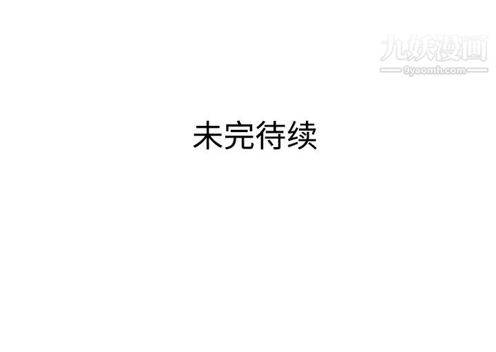 《被女神环绕的男人》漫画 第6話