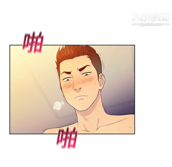《被女神环绕的男人》漫画 第7話