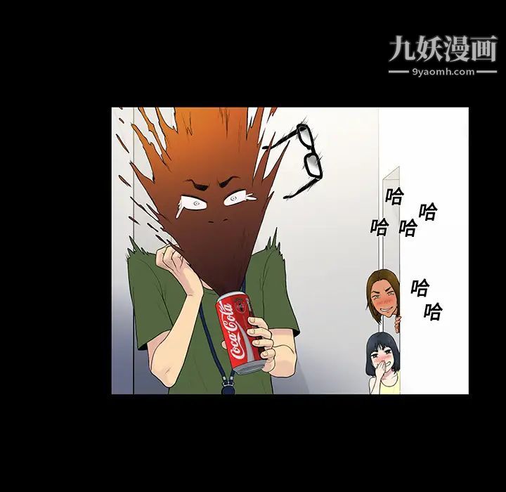 《被女神环绕的男人》漫画 第7話
