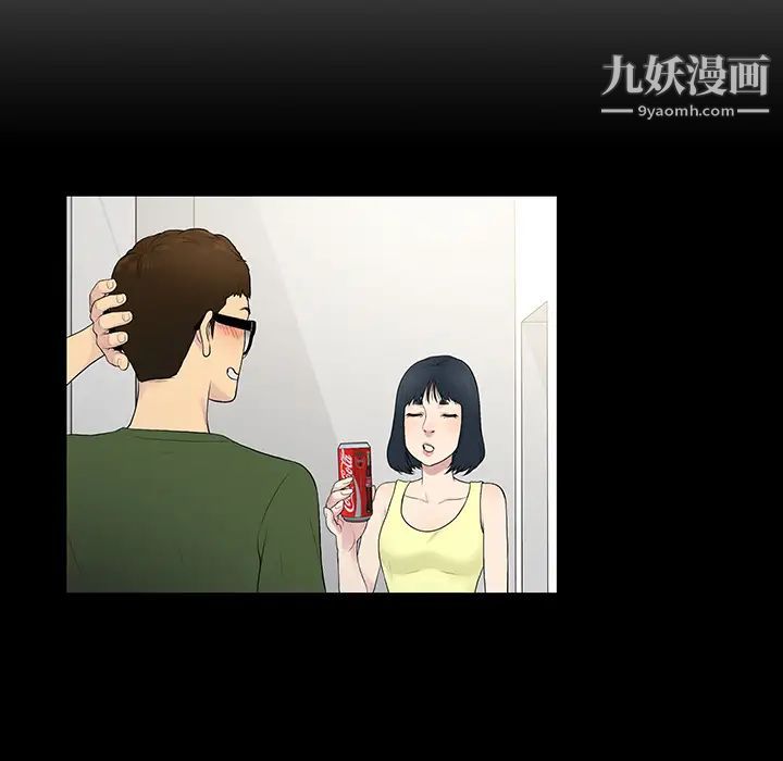 《被女神环绕的男人》漫画 第7話