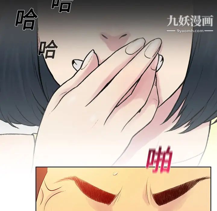 《被女神环绕的男人》漫画 第7話