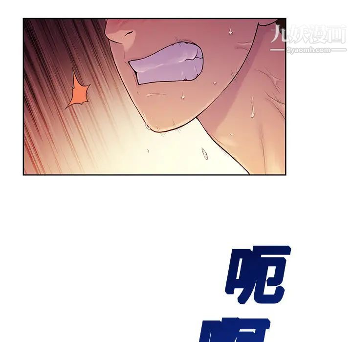 《被女神环绕的男人》漫画 第7話
