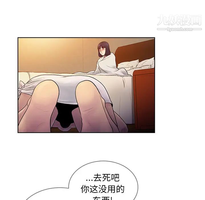 《被女神环绕的男人》漫画 第7話
