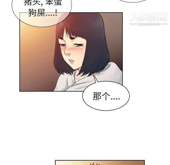 《被女神环绕的男人》漫画 第7話