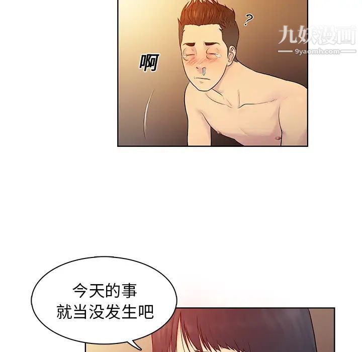 《被女神环绕的男人》漫画 第7話