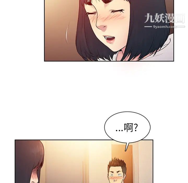 《被女神环绕的男人》漫画 第7話