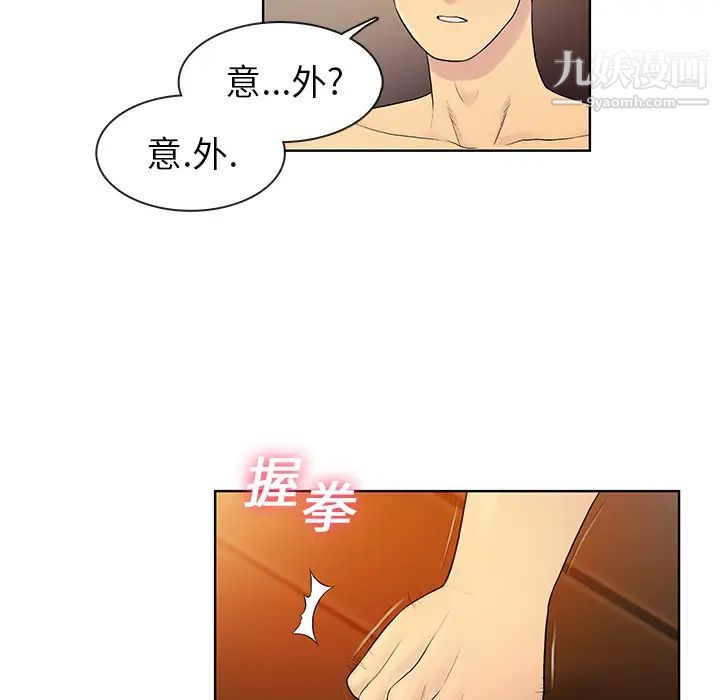 《被女神环绕的男人》漫画 第7話