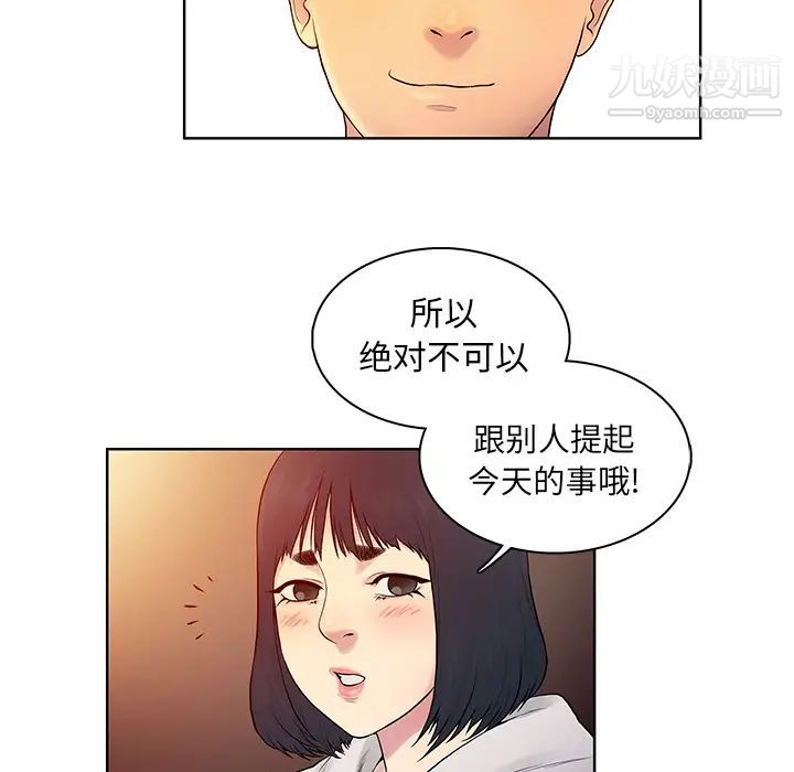 《被女神环绕的男人》漫画 第7話