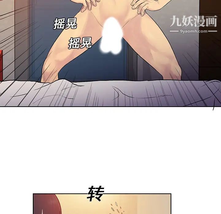 《被女神环绕的男人》漫画 第7話