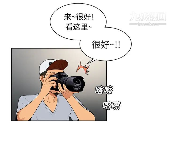 《被女神环绕的男人》漫画 第7話