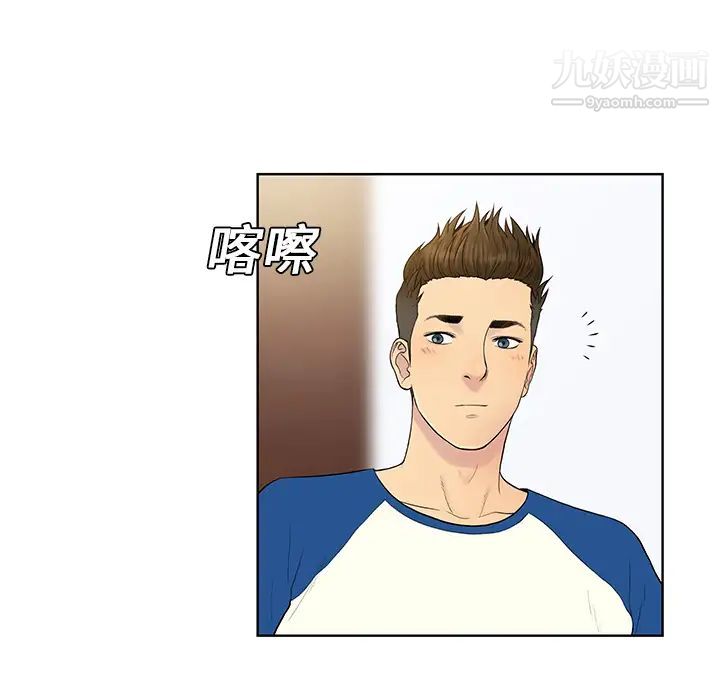 《被女神环绕的男人》漫画 第7話