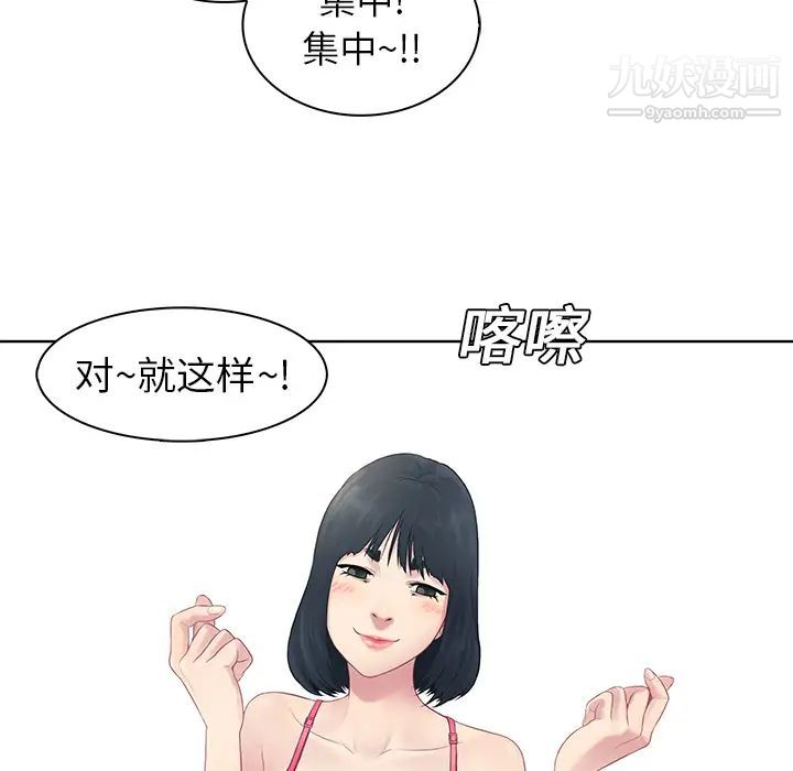 《被女神环绕的男人》漫画 第7話