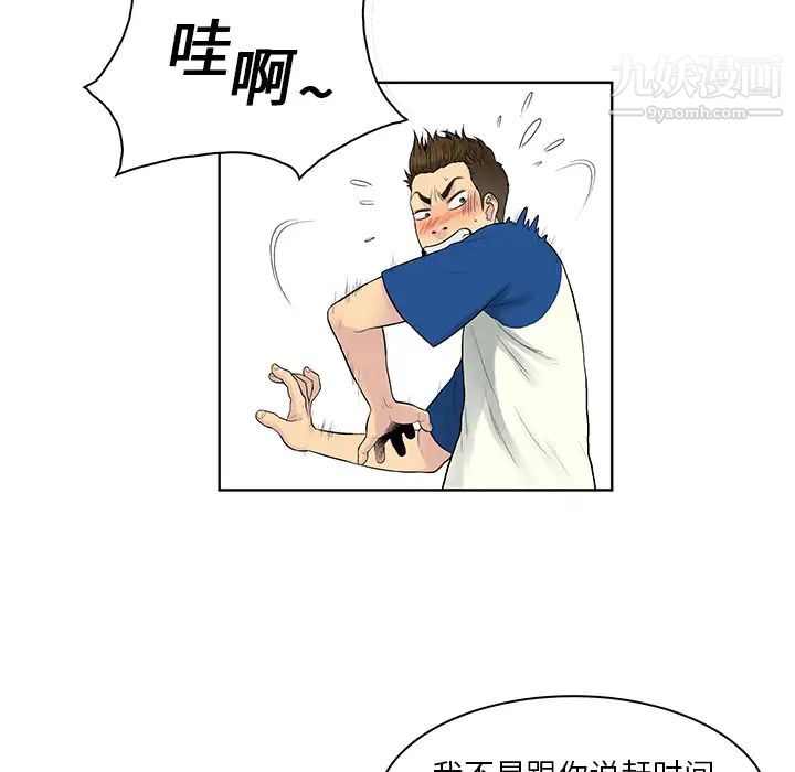 《被女神环绕的男人》漫画 第7話