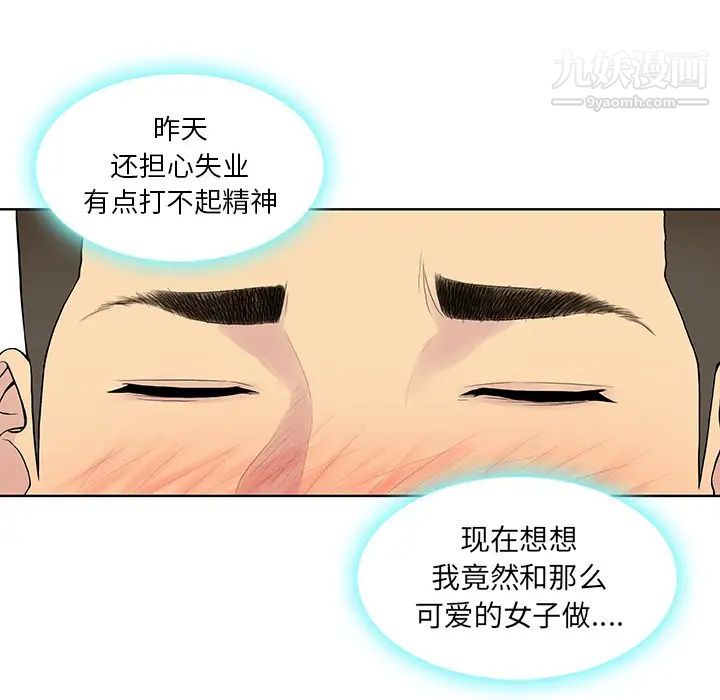 《被女神环绕的男人》漫画 第7話