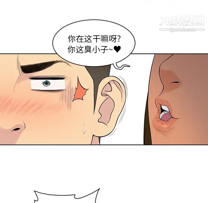《被女神环绕的男人》漫画 第7話