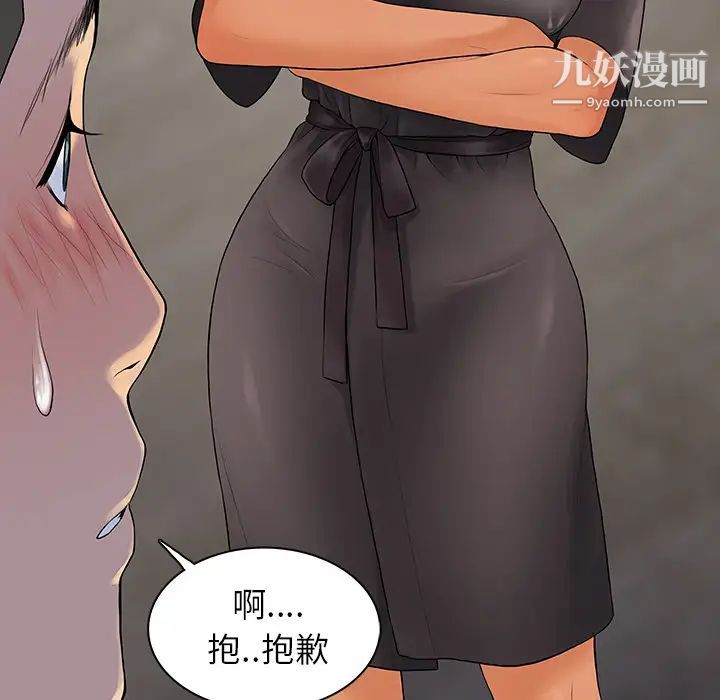 《被女神环绕的男人》漫画 第7話