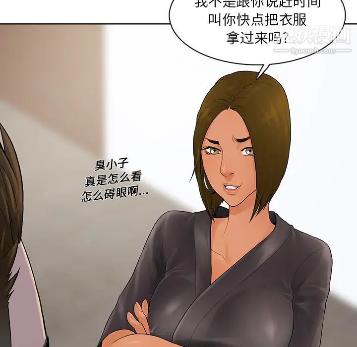 《被女神环绕的男人》漫画 第7話