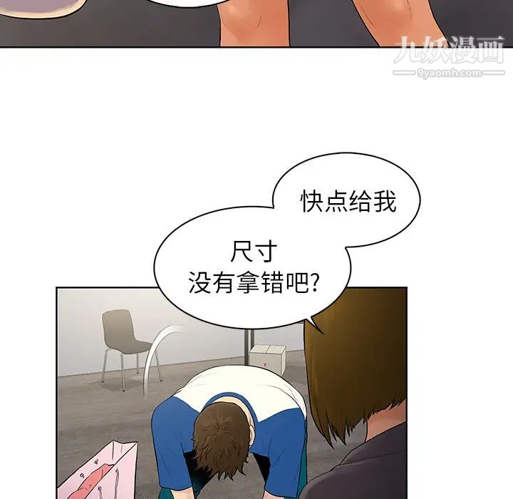 《被女神环绕的男人》漫画 第7話