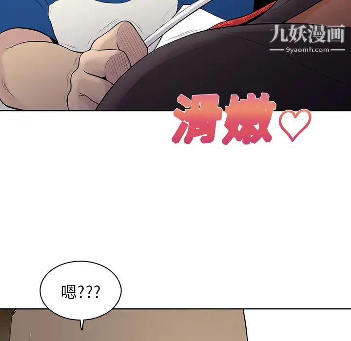 《被女神环绕的男人》漫画 第7話
