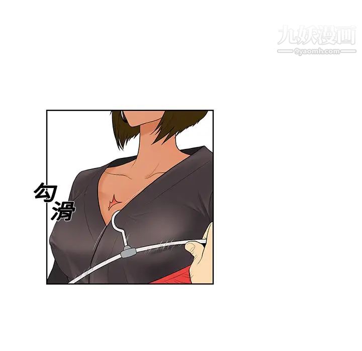 《被女神环绕的男人》漫画 第7話