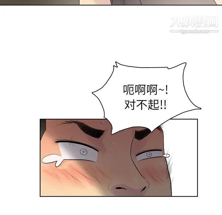 《被女神环绕的男人》漫画 第7話