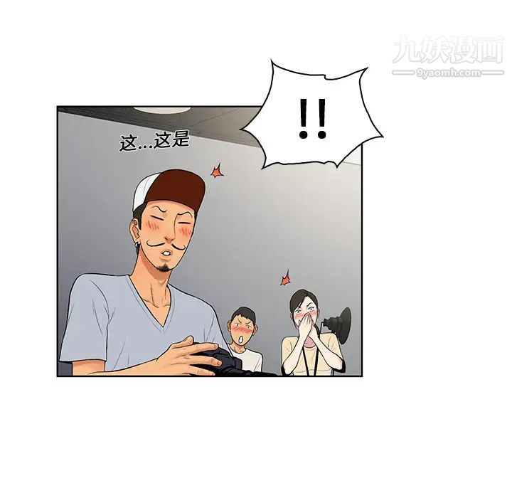 《被女神环绕的男人》漫画 第7話