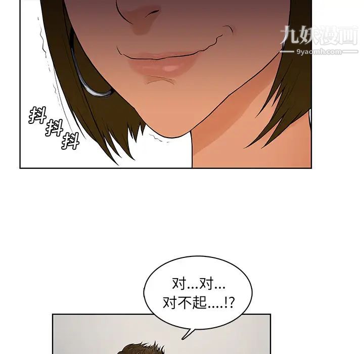 《被女神环绕的男人》漫画 第7話
