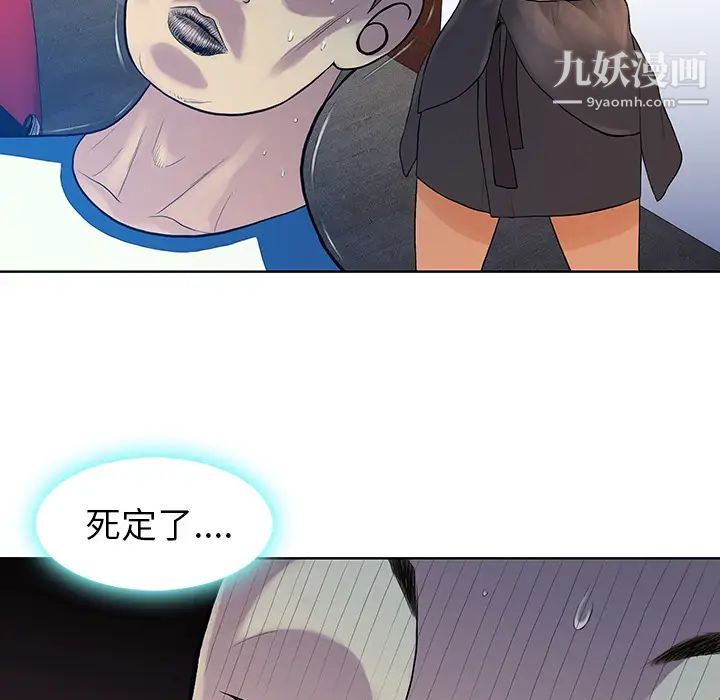 《被女神环绕的男人》漫画 第7話