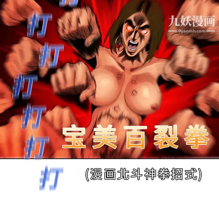 《被女神环绕的男人》漫画 第7話