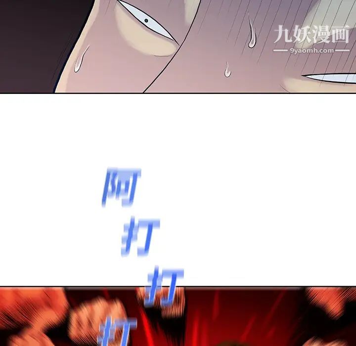 《被女神环绕的男人》漫画 第7話