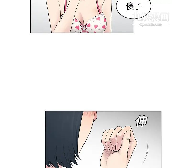 《被女神环绕的男人》漫画 第7話