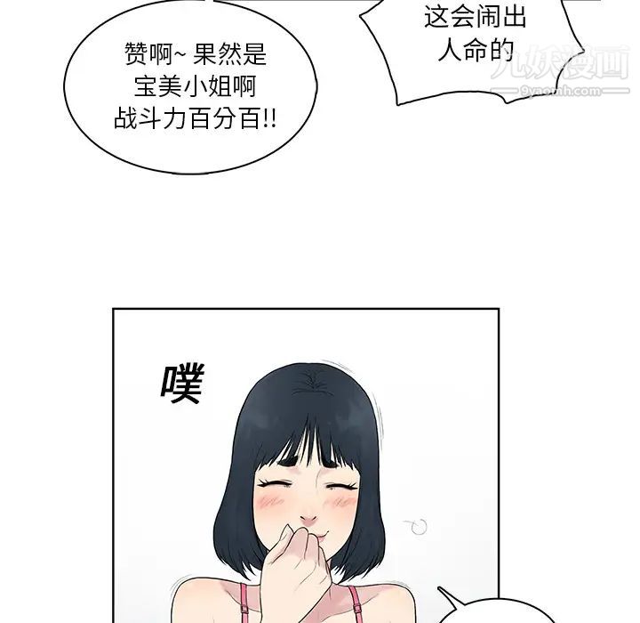 《被女神环绕的男人》漫画 第7話