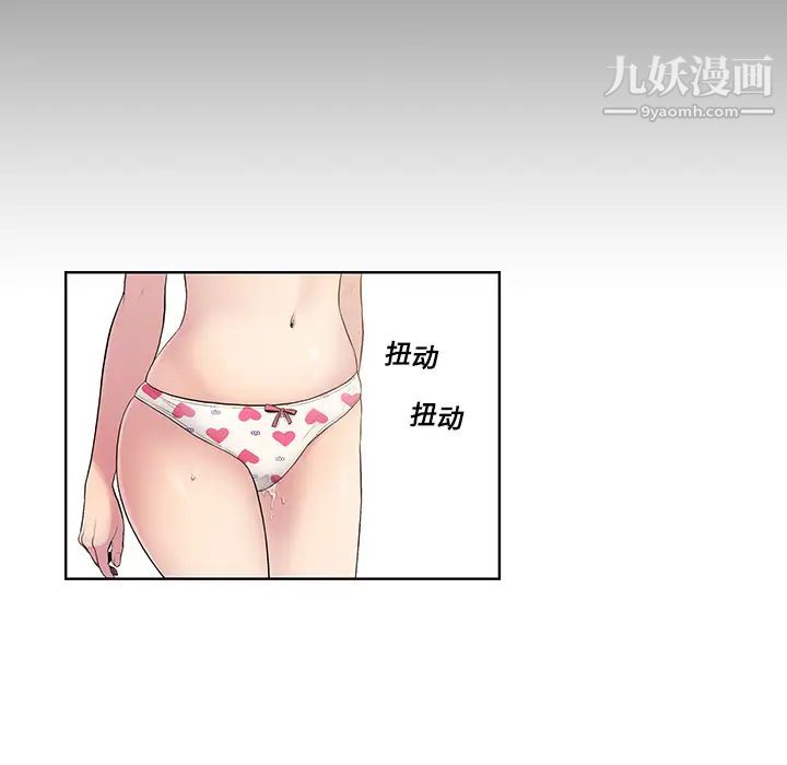 《被女神环绕的男人》漫画 第7話