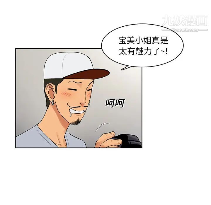 《被女神环绕的男人》漫画 第7話