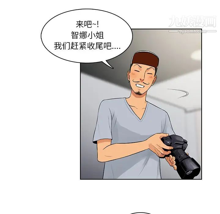 《被女神环绕的男人》漫画 第7話