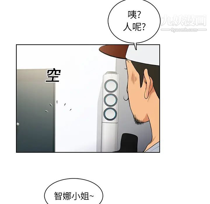 《被女神环绕的男人》漫画 第7話