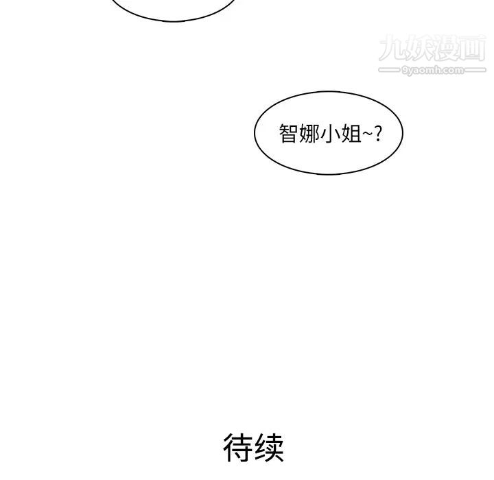 《被女神环绕的男人》漫画 第7話