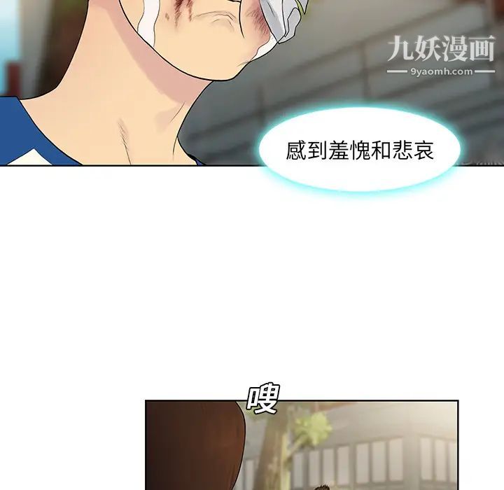 《被女神环绕的男人》漫画 第8話