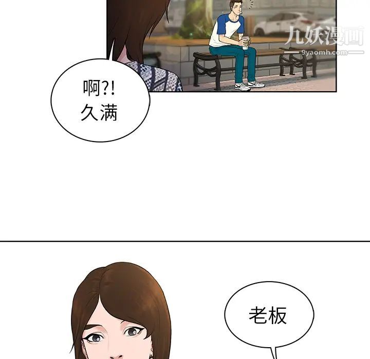 《被女神环绕的男人》漫画 第8話