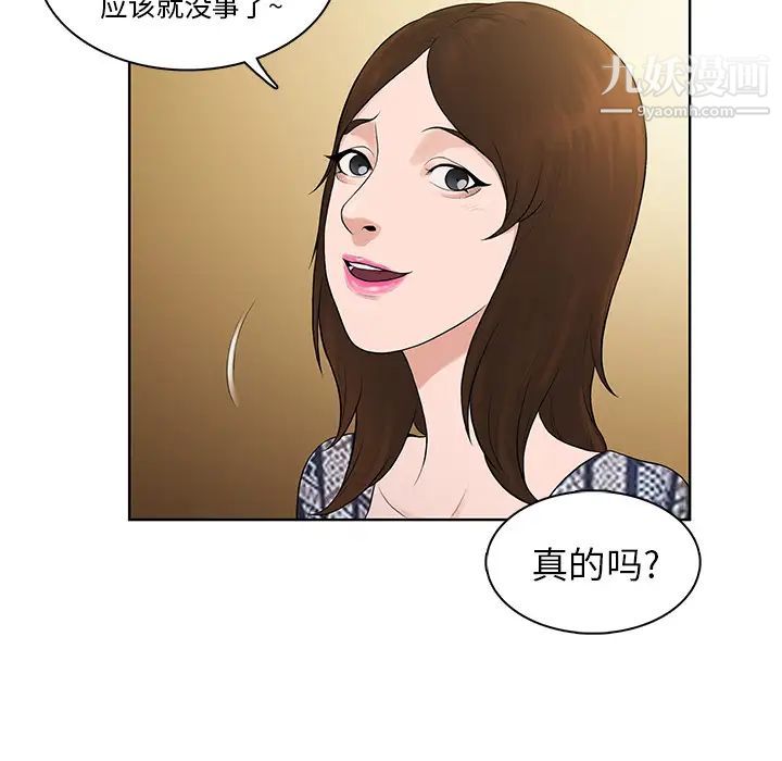 《被女神环绕的男人》漫画 第8話
