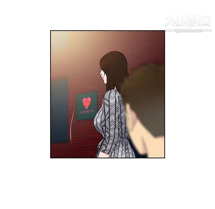 《被女神环绕的男人》漫画 第8話