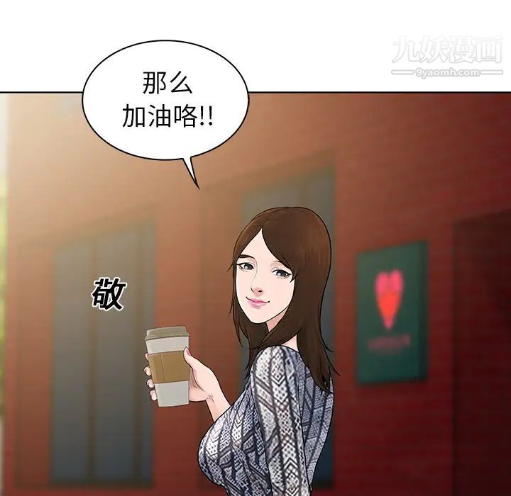 《被女神环绕的男人》漫画 第8話