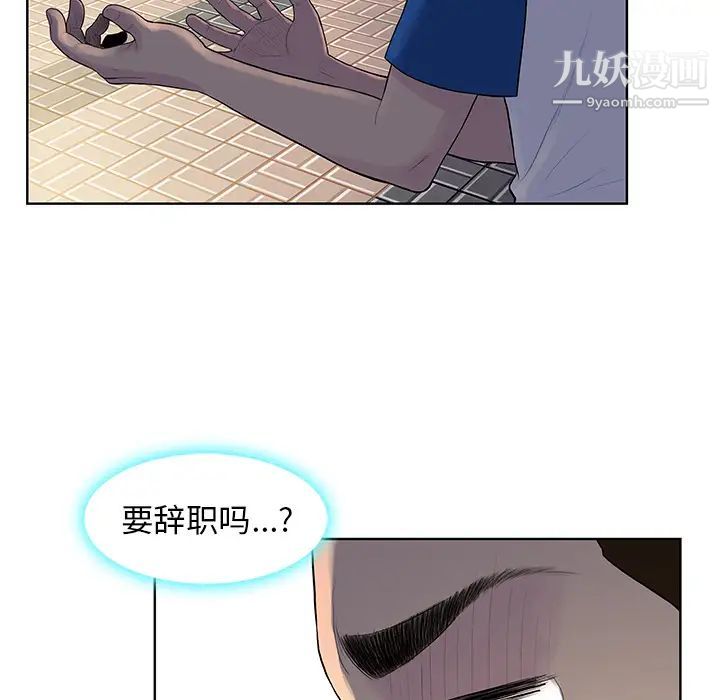《被女神环绕的男人》漫画 第8話